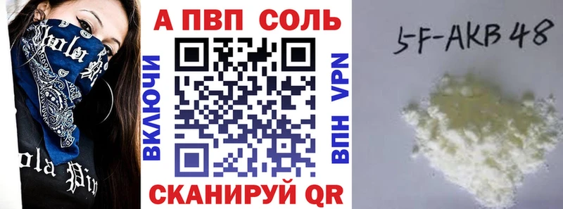 APVP Crystall  Купить закладки  Сковородино 