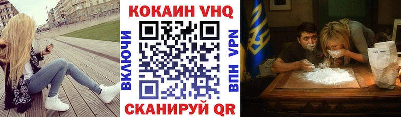 Купить закладки  Сковородино  Кокаин Эквадор 