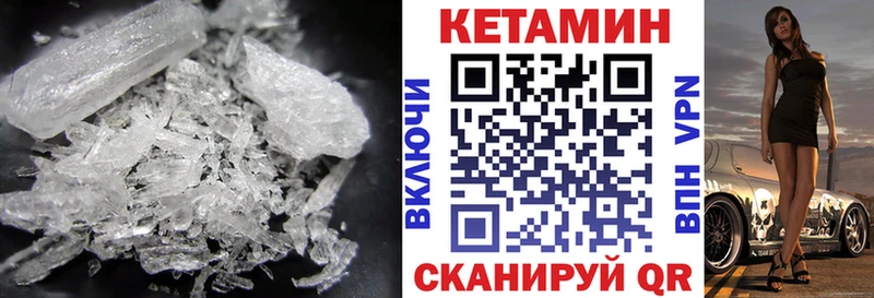 Купить закладки  Сковородино  Кетамин ketamine 