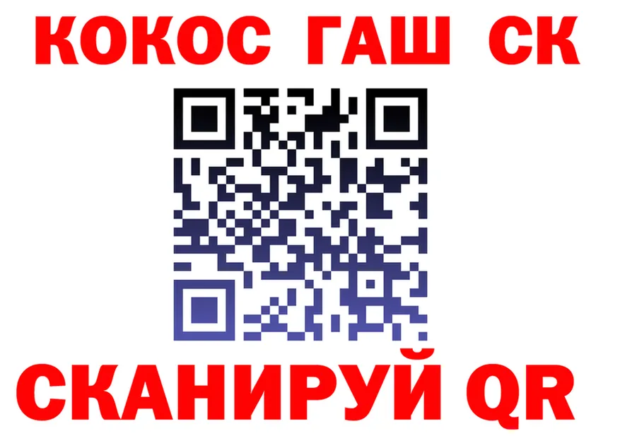 Cocaine 99% tor shop KRAKEN Сковородино
