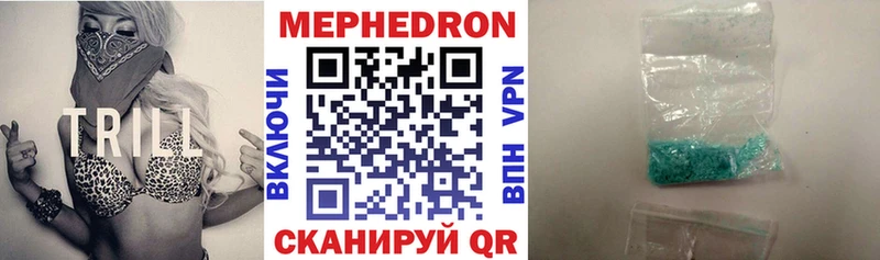 Мефедрон кристаллы Сковородино